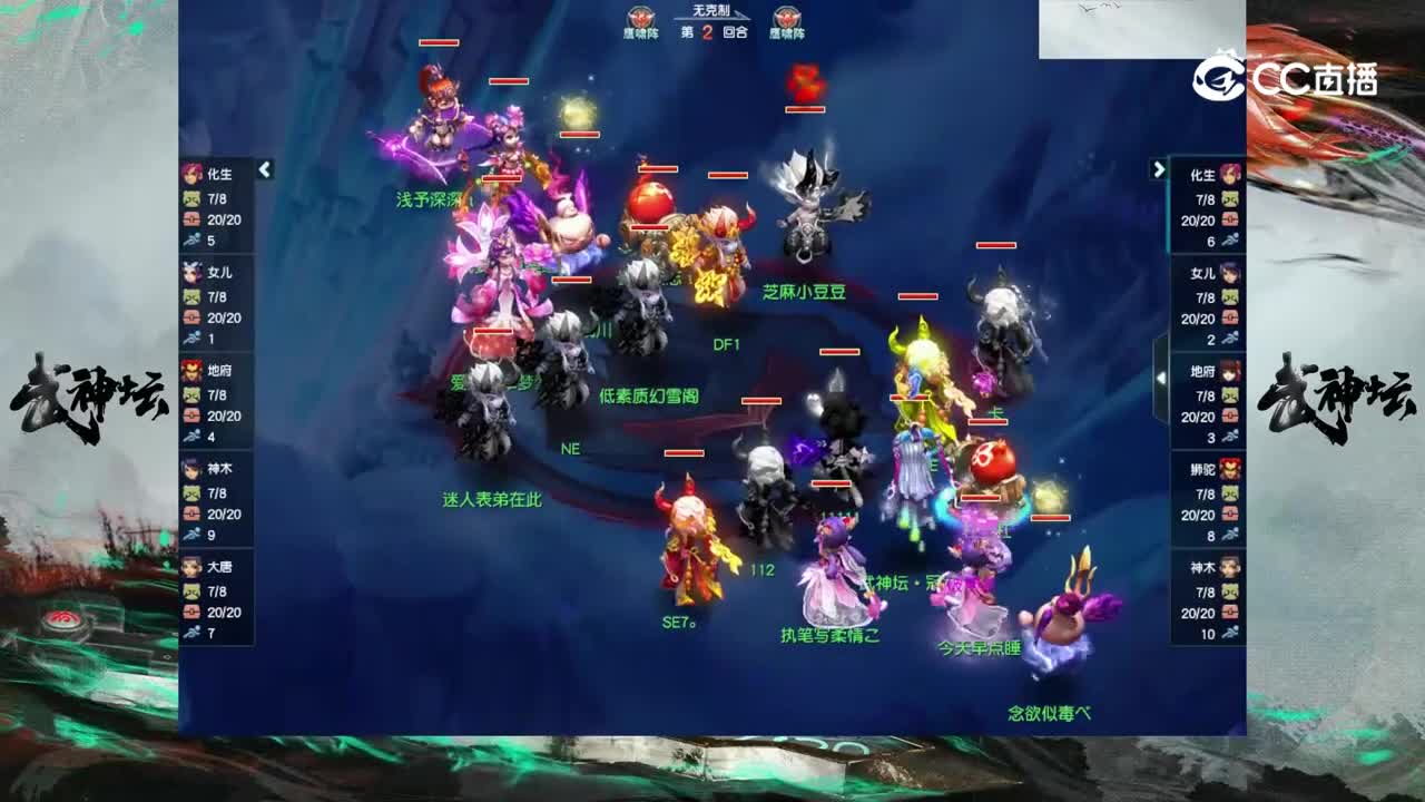 【206联武神坛】【晋级赛第五轮】昭君台VS朱紫坊【CC情报站】