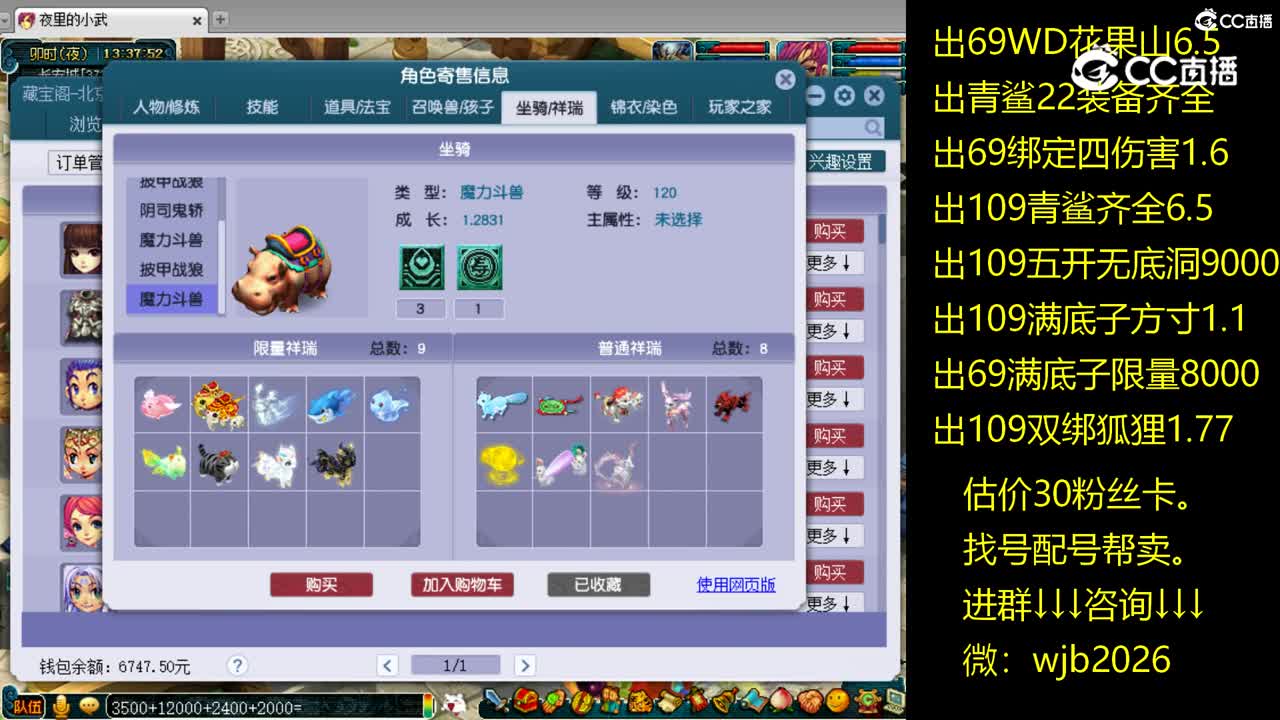 【主播点评】魔王寨