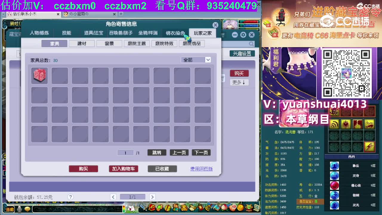 【主播点评】花果山