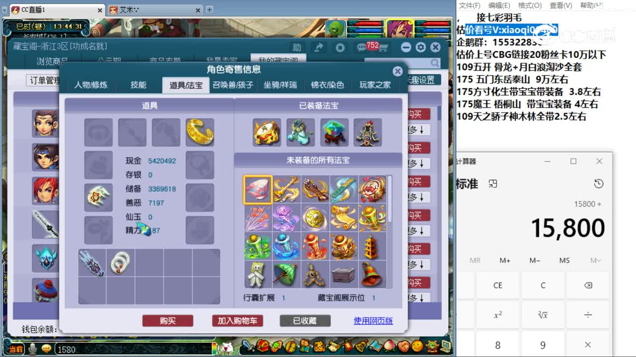 【主播点评】女儿村