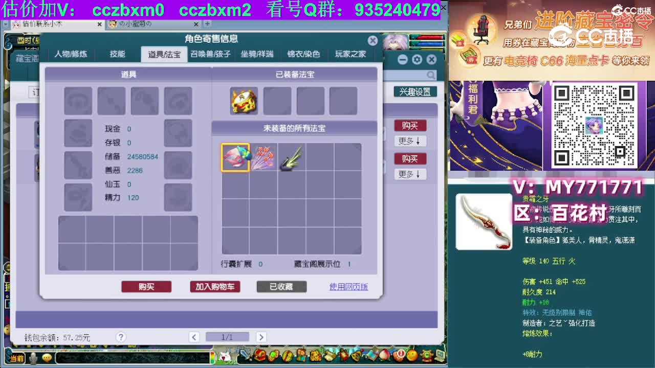 【主播点评】女儿村
