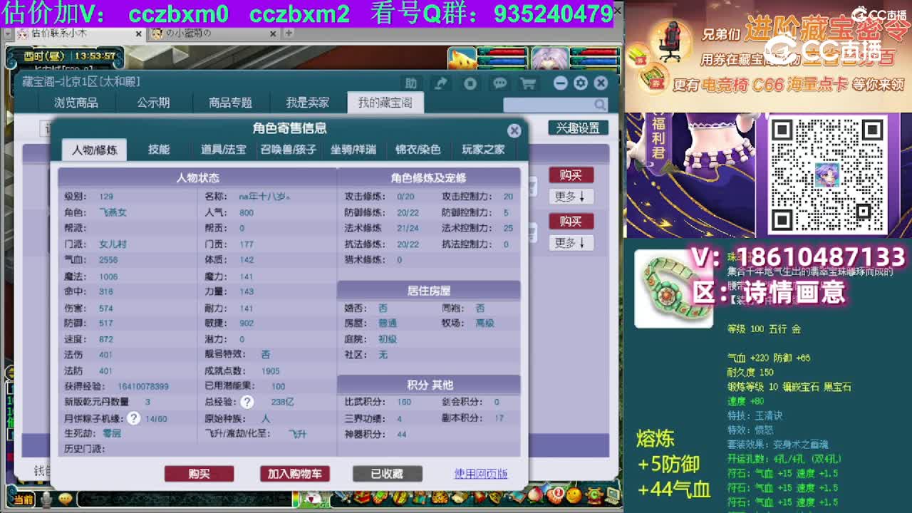 【主播点评】女儿村