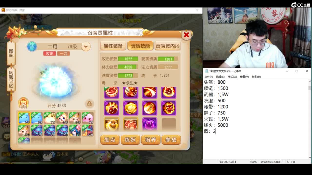 炸自己两个亿！！ 第2段