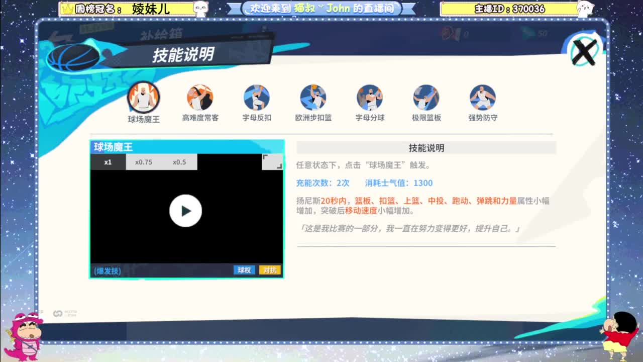 杜兰特/字母哥今日上线 第1段