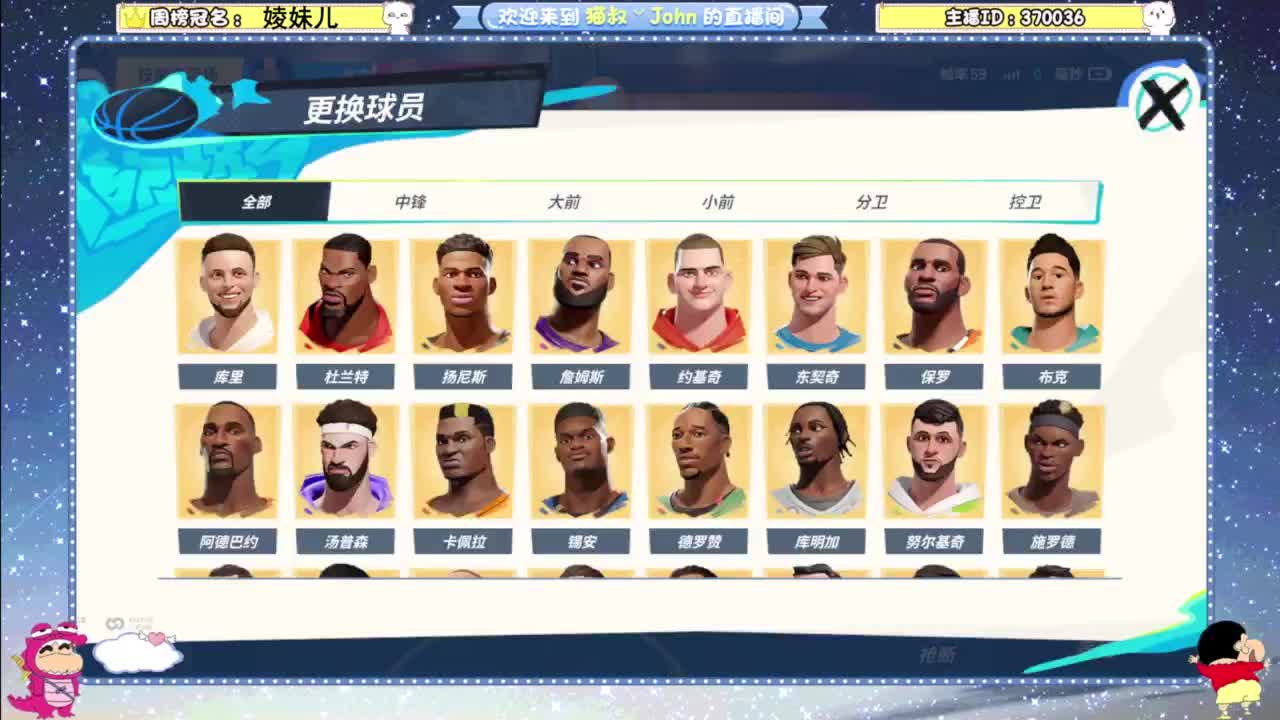 杜兰特/字母哥今日上线 第2段