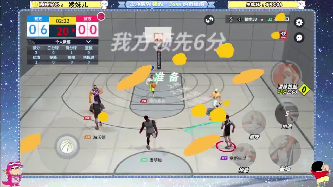 杜兰特/字母哥今日上线 第6段