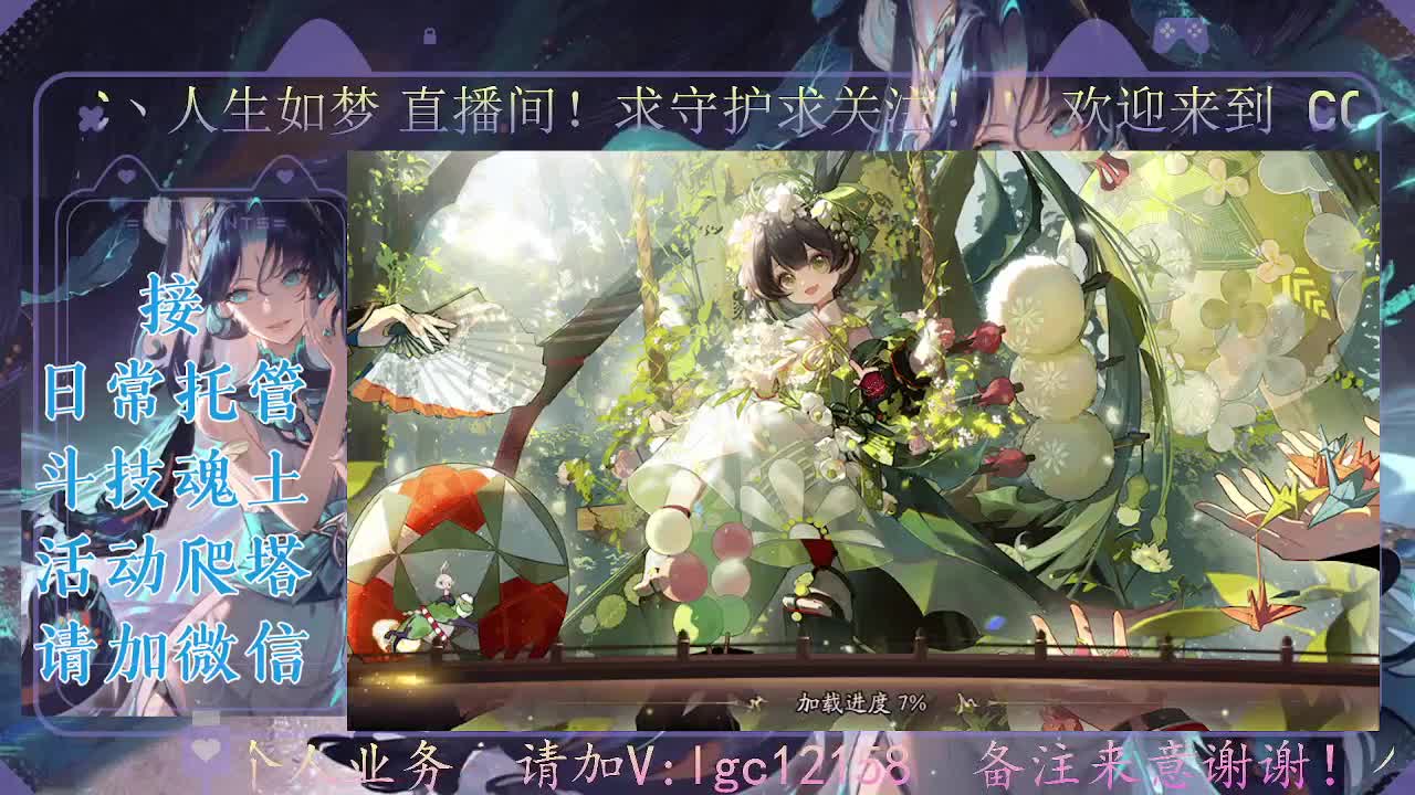 斗技炸盾主播，接斗技调号托管 第1段