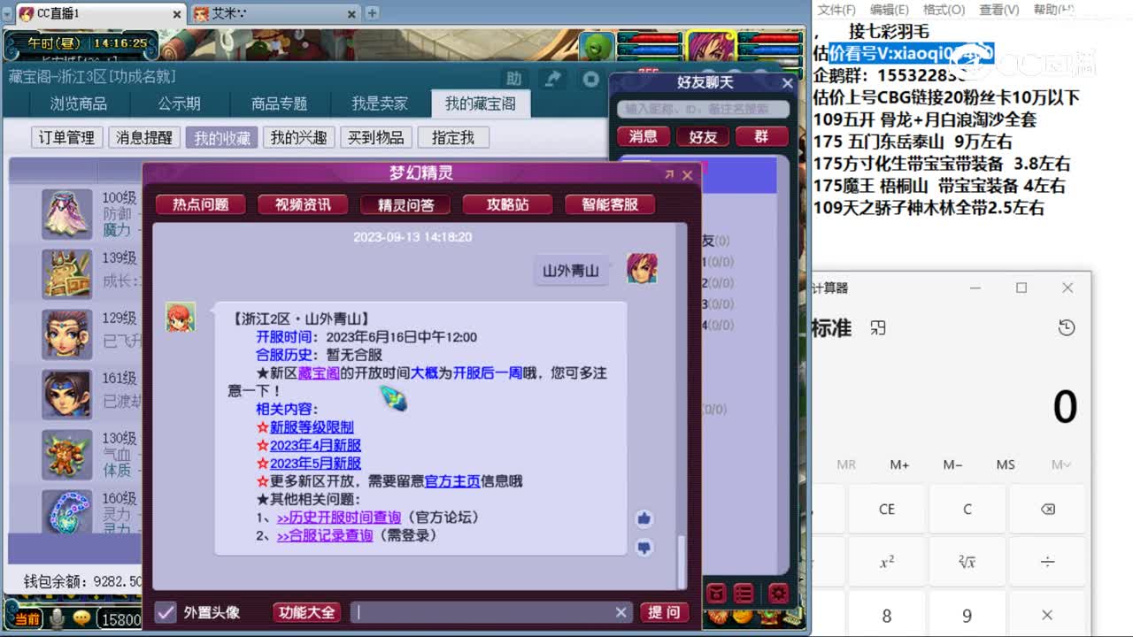 【主播点评】穰花翠裙