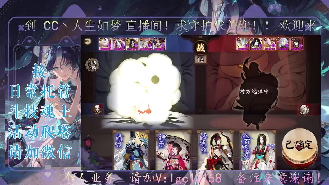 斗技炸盾主播，接斗技调号托管 第3段