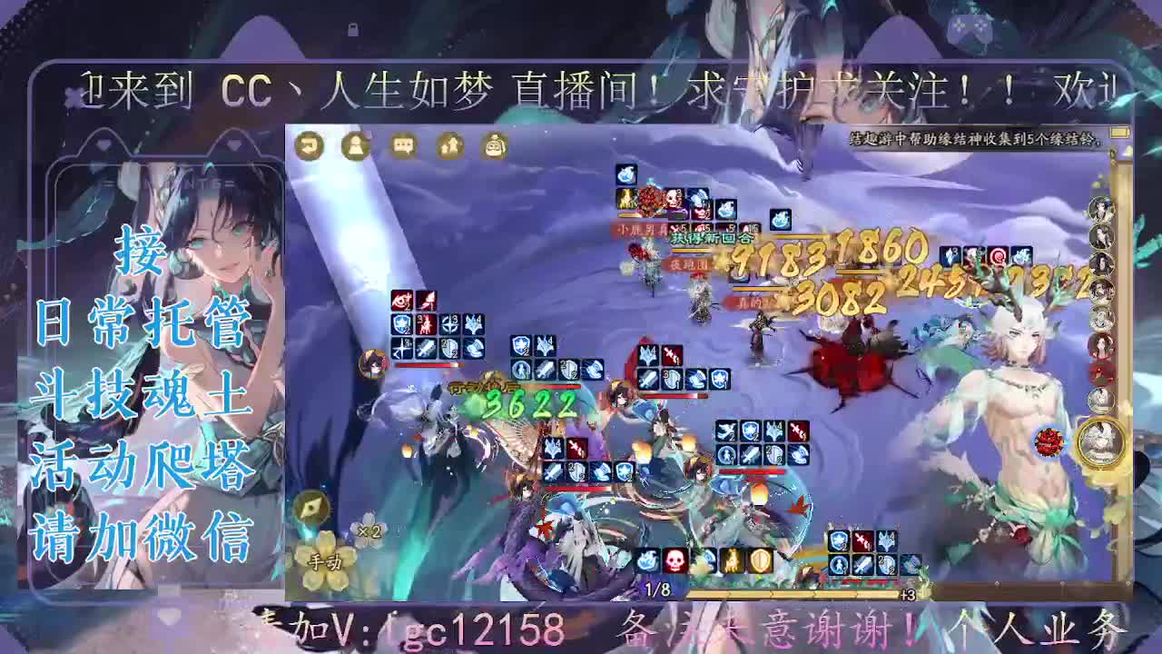 斗技炸盾主播，接斗技调号托管 第4段