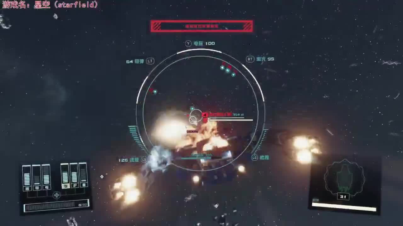 踏上前往宇宙的征途！ 第3段