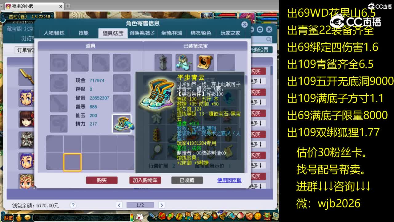 【主播点评】天宫