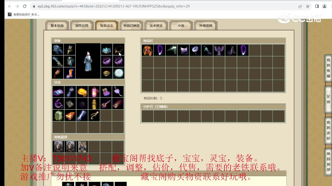 半生缘167男仙
