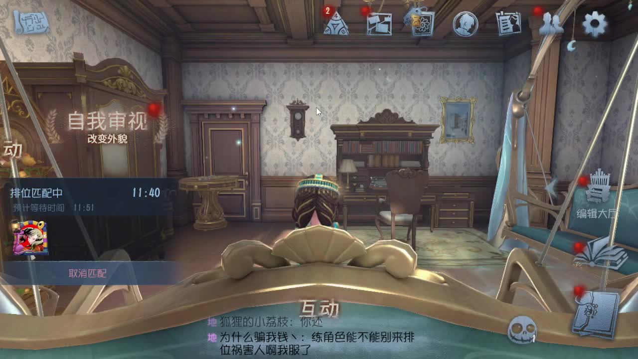 排位冲冲冲 第4段
