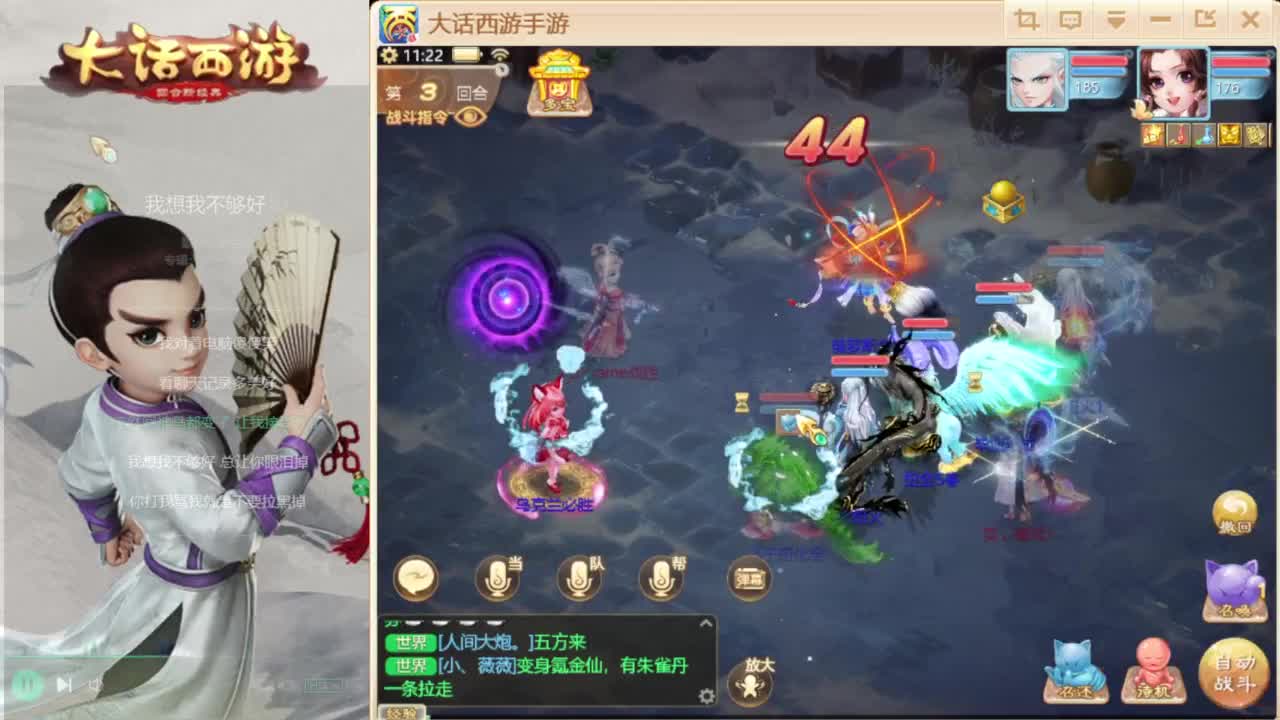 时间服混子主播 第2段