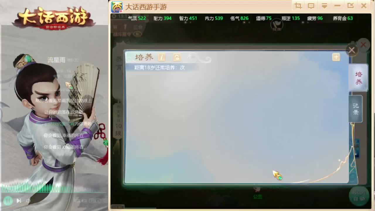 时间服混子主播 第6段