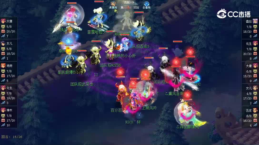 205届群星璀璨对阵状元坊