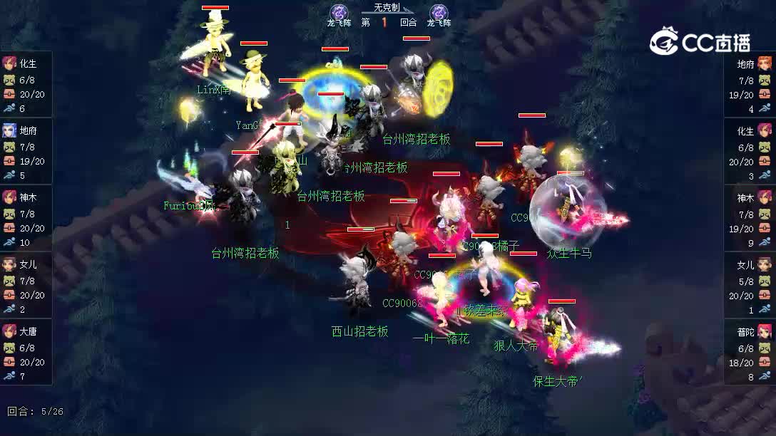 205届台州湾对阵西栅老街