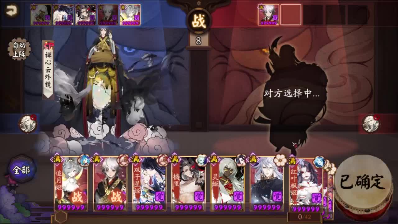 ban须 0星开始的冲分 第3段