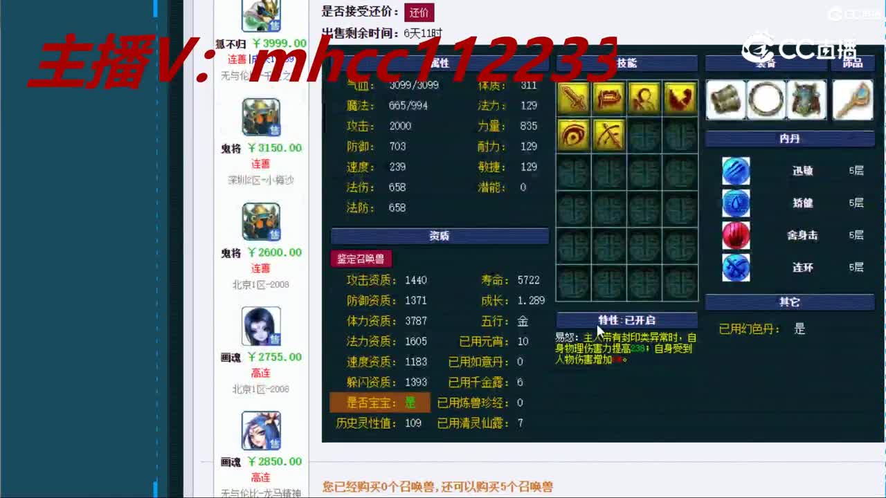 【主播点评】狐不归