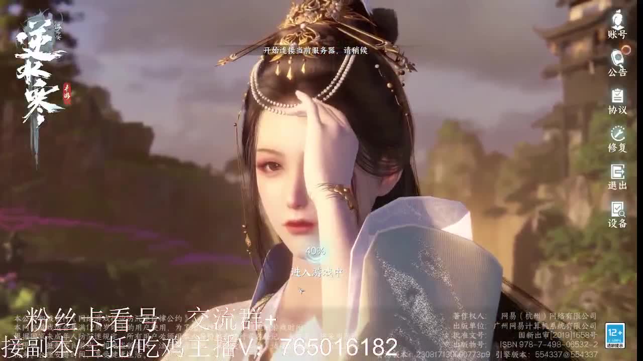 碎梦神相素问调号接各种 第1段