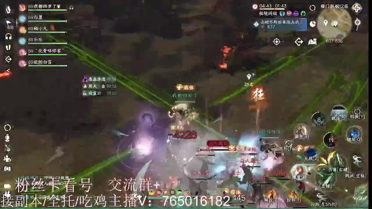 碎梦神相素问调号接各种 第2段