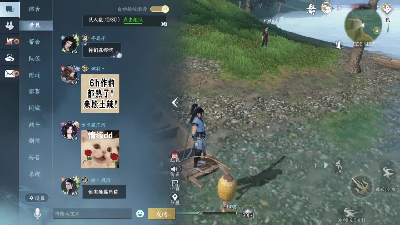 又是一个好天气 第12段