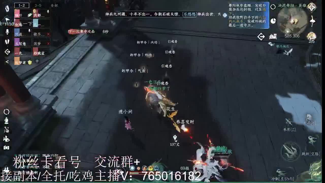 碎梦神相素问调号接各种 第3段