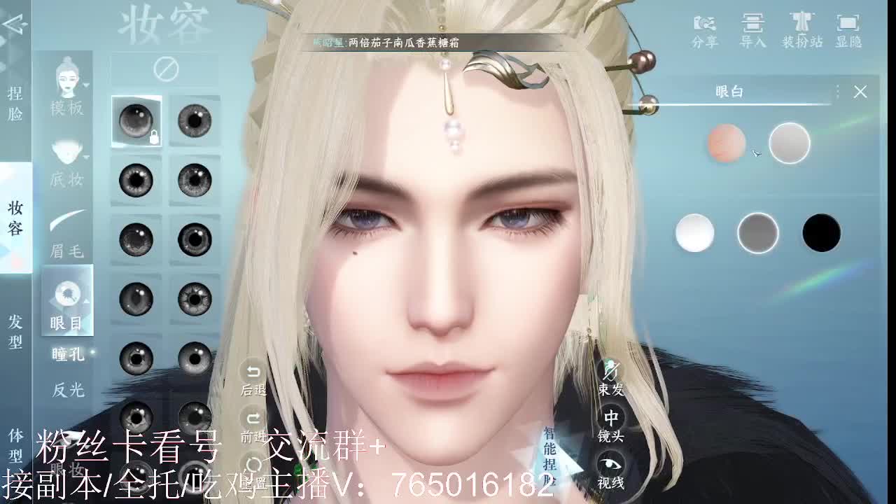 碎梦神相素问调号接各种 第6段