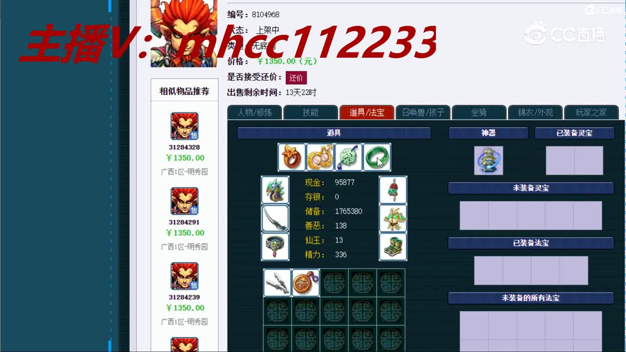【主播点评】无底洞