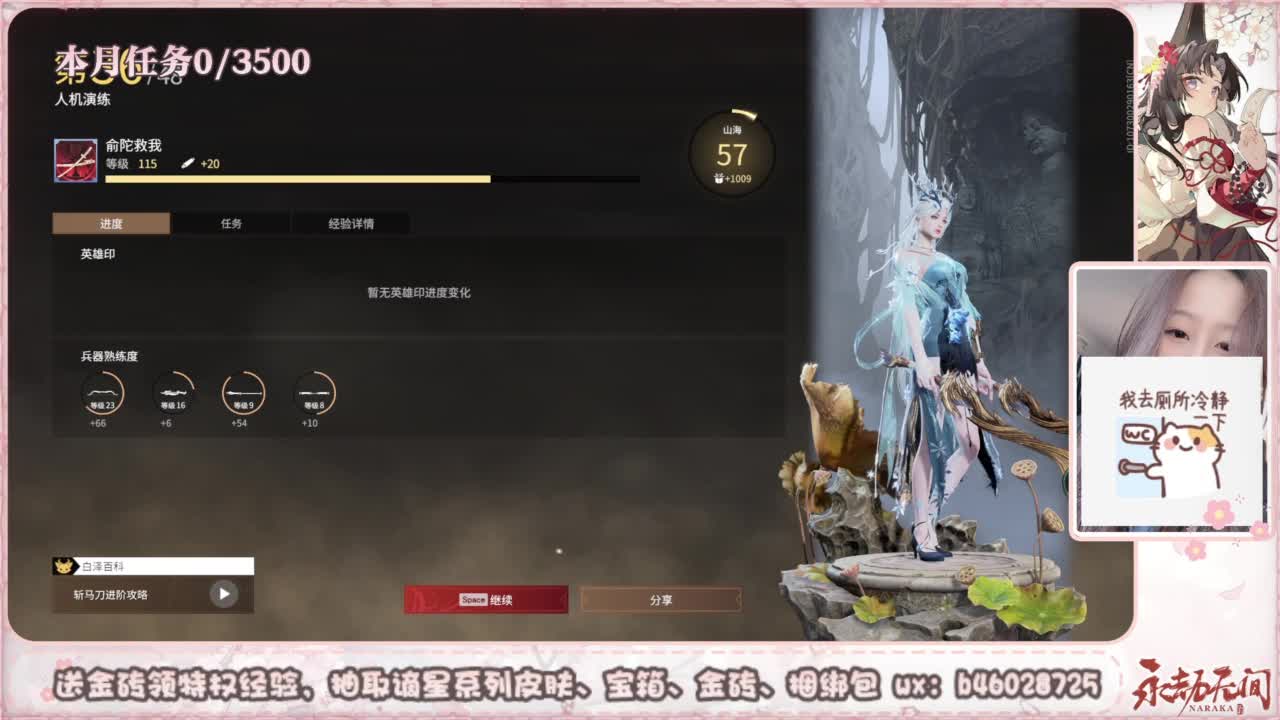 共振联赛 接任务 第2段