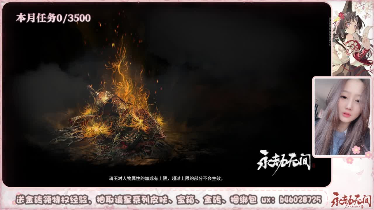 共振联赛 接任务 第6段