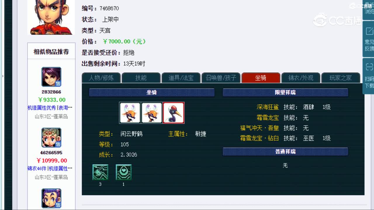 【主播点评】天宫