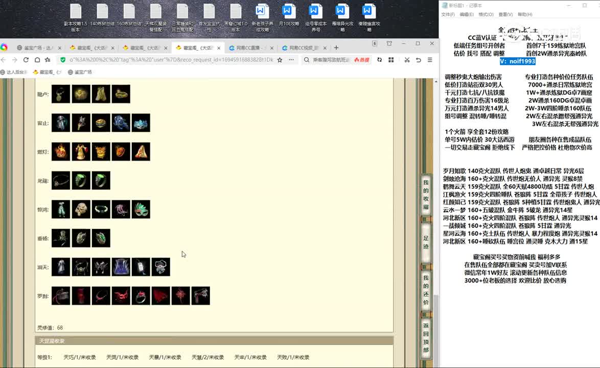 20230913傲雪凌霜200男魔