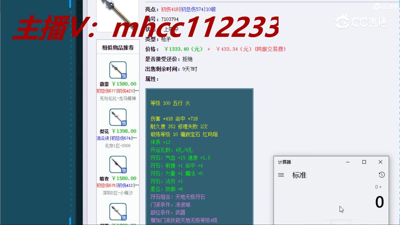 【主播点评】霹雳
