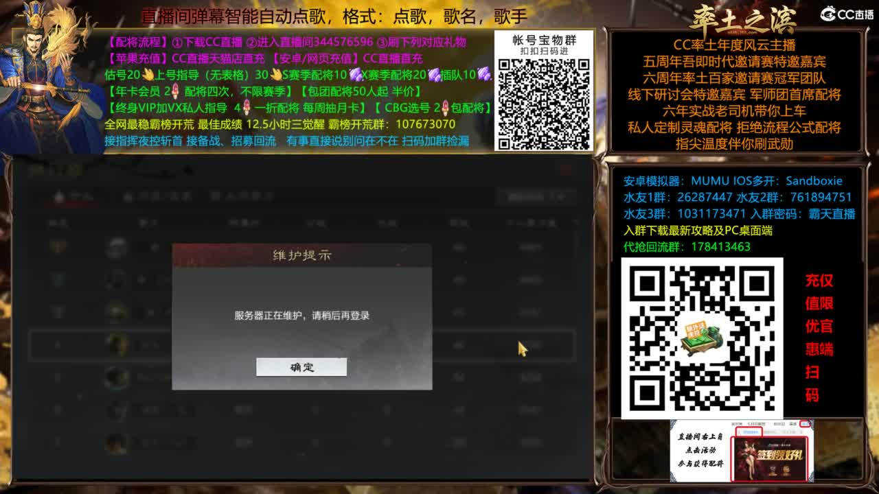 配将开荒指挥打宝一条龙 第4段