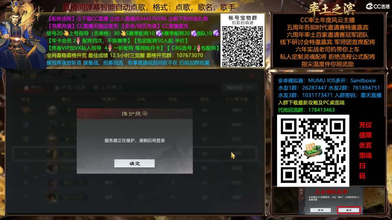 配将开荒指挥打宝一条龙 第5段