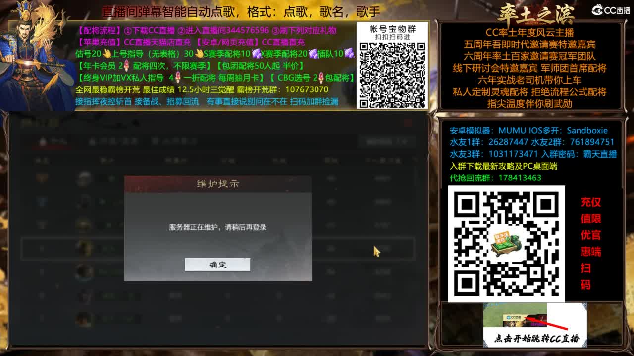 配将开荒指挥打宝一条龙 第6段