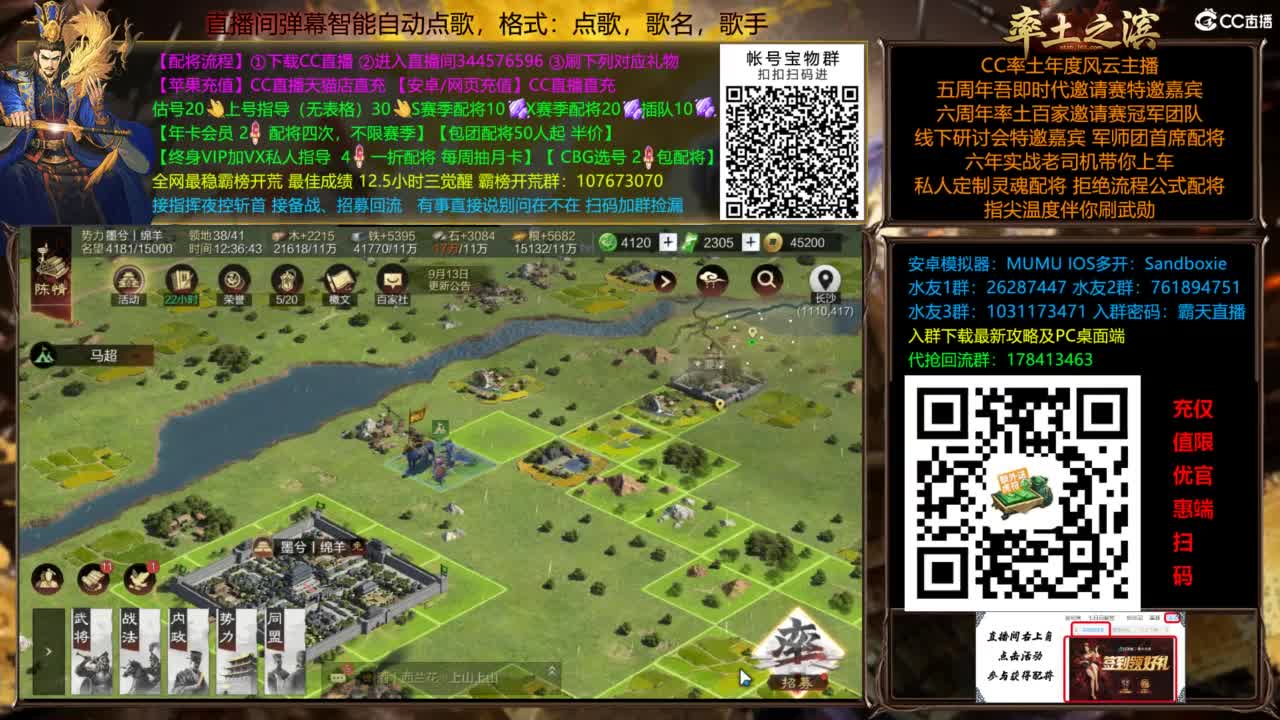 配将开荒指挥打宝一条龙 第8段