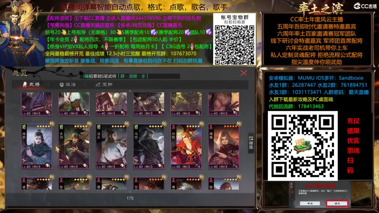 配将开荒指挥打宝一条龙 第10段