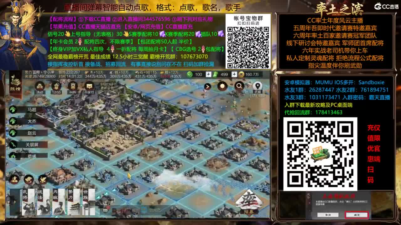 配将开荒指挥打宝一条龙 第11段