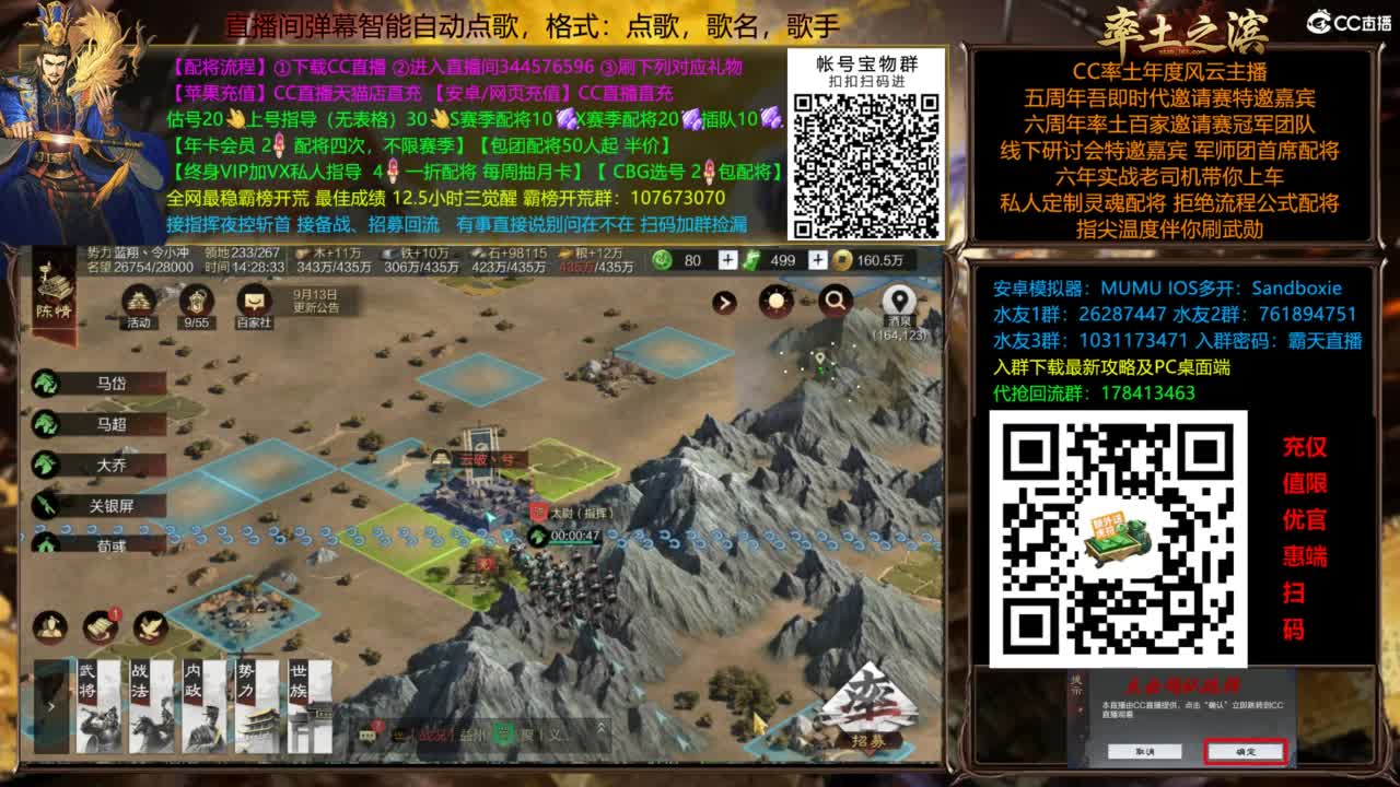 配将开荒指挥打宝一条龙 第12段