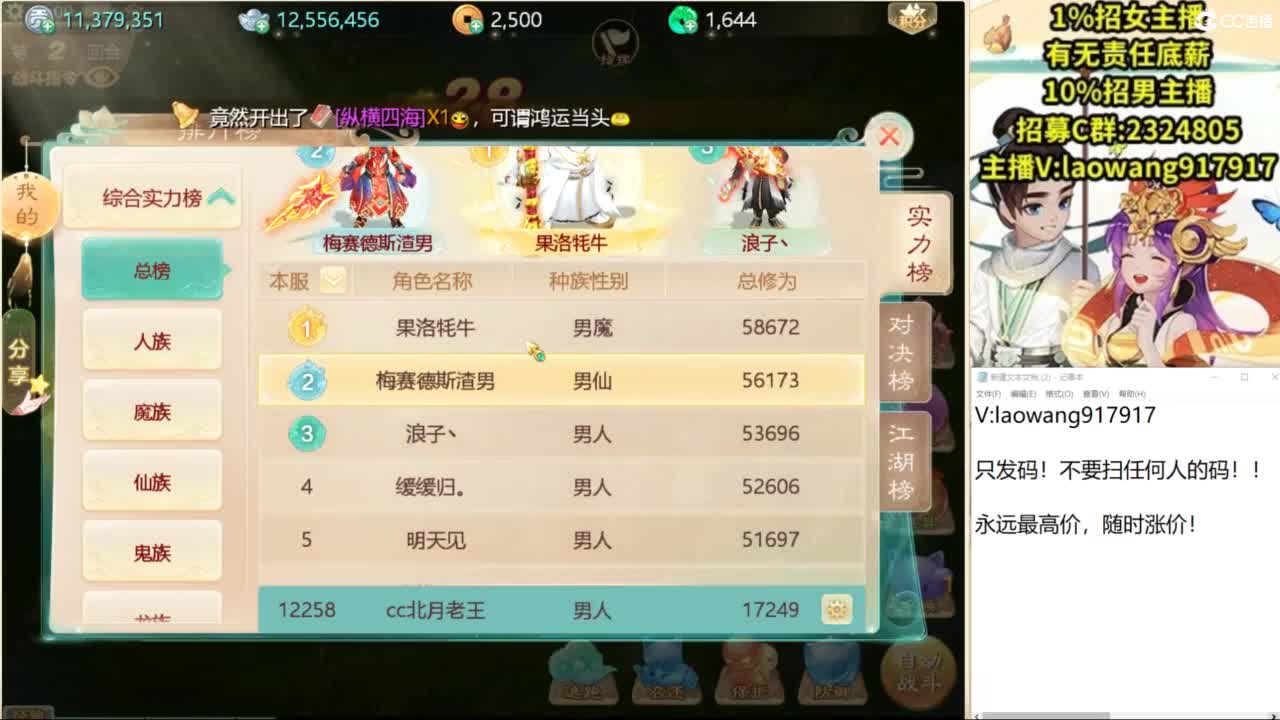 9.12新区来大哥！ 第3段