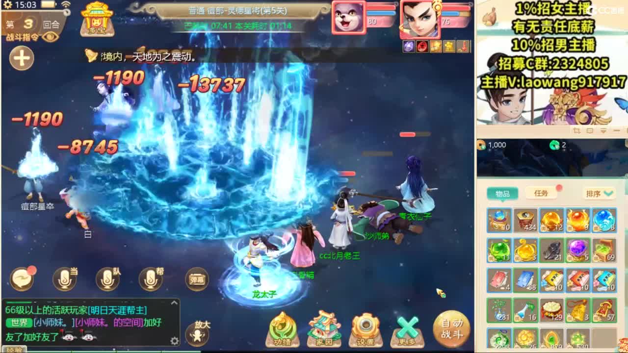 9.12新区来大哥！ 第7段