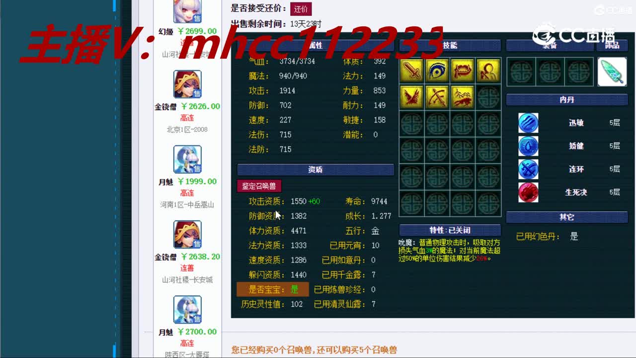【主播点评】大力金刚