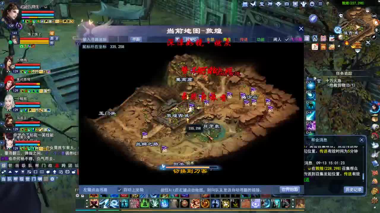 断桥雪敦煌激情！专业看号估号 第2段