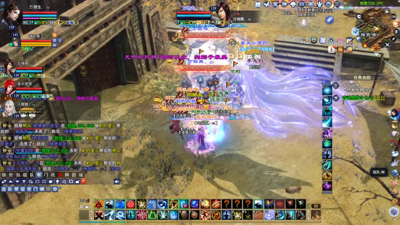 断桥雪敦煌激情！专业看号估号 第3段