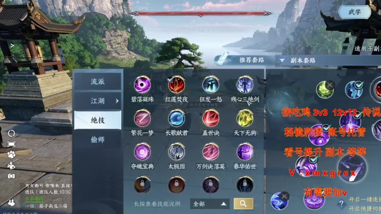 接全部 第4段