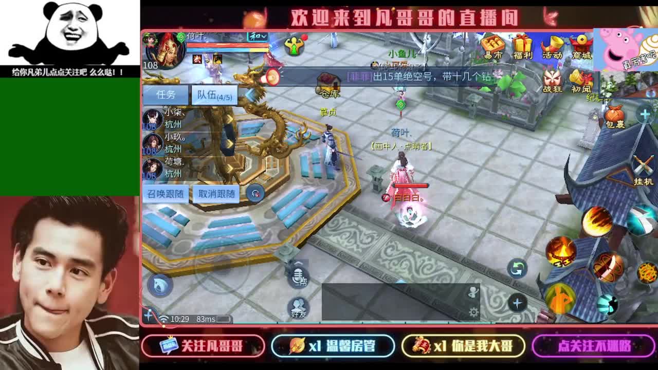 纵横天下的小伙伴在哪儿 第2段