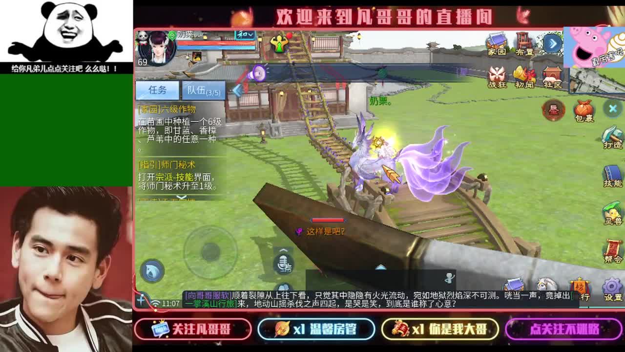 纵横天下的小伙伴在哪儿 第3段